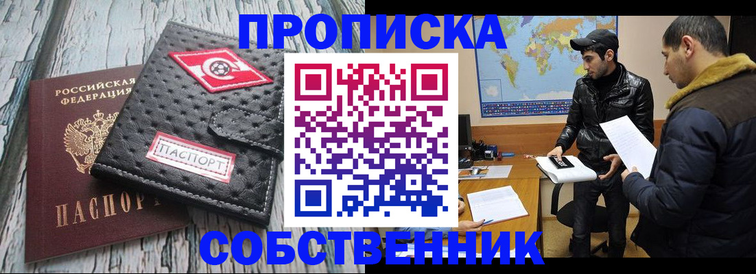 временная регистрация для школы в Ковдоре