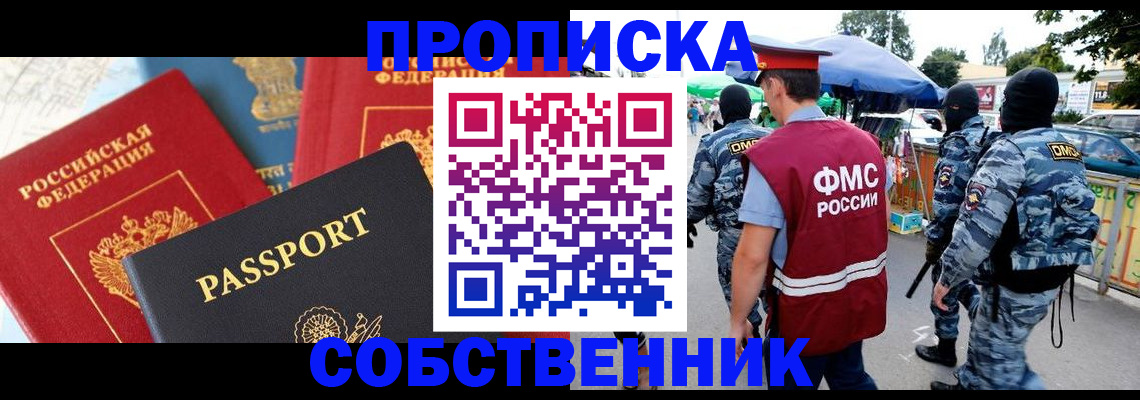 прописка поиск в Ковдоре