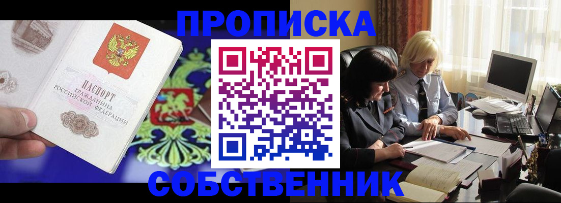 прописка для школы в Ковдоре