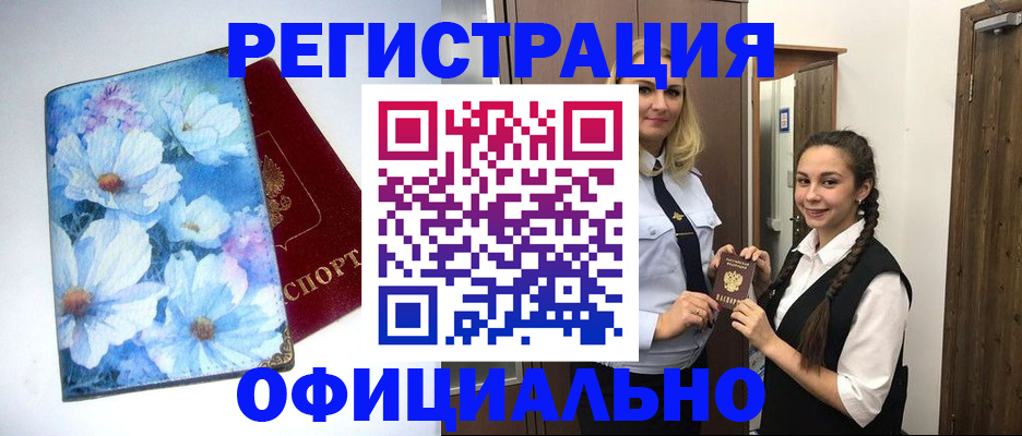 регистрация в Ковдоре