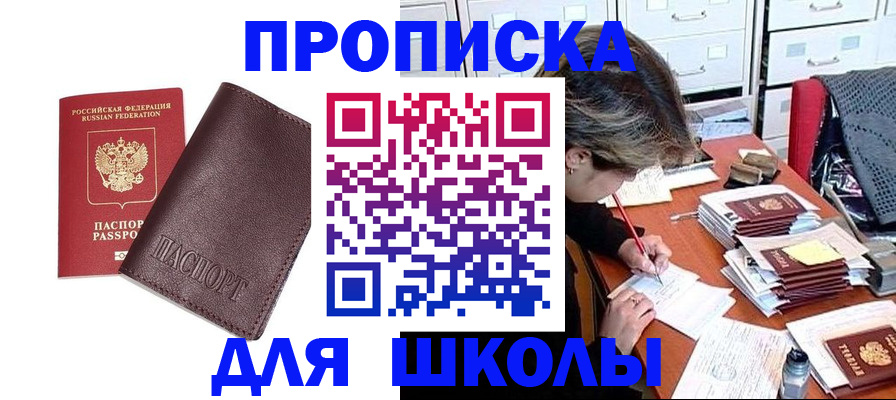 прописка в квартире в Ковдоре