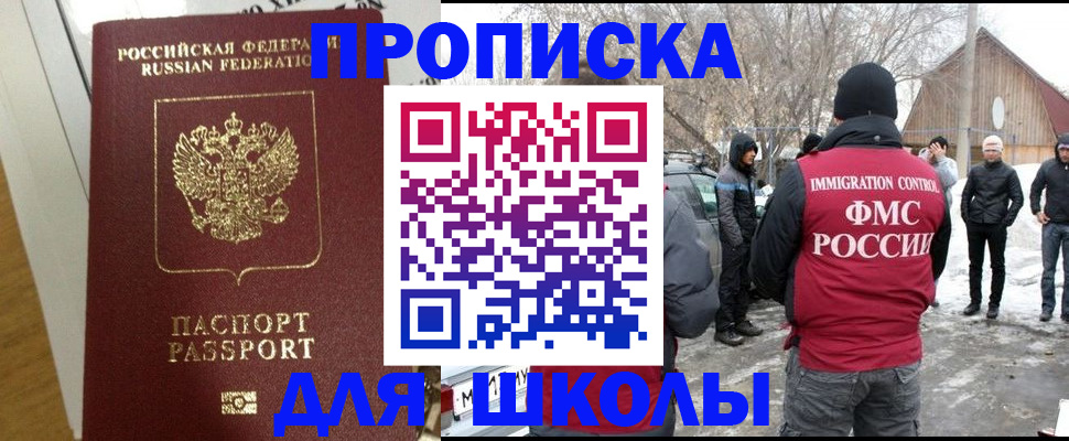 прописка законно в Ковдоре